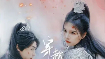 穿越千年的爱