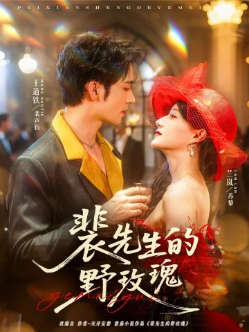 利刃玫瑰