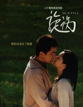 漩涡2003