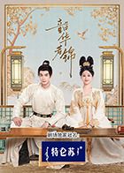韶华若锦