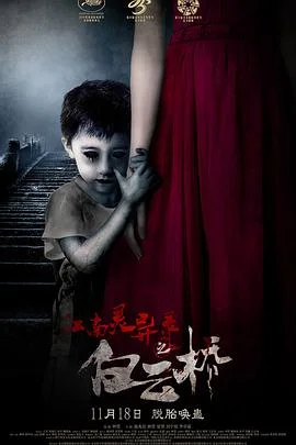 白云桥