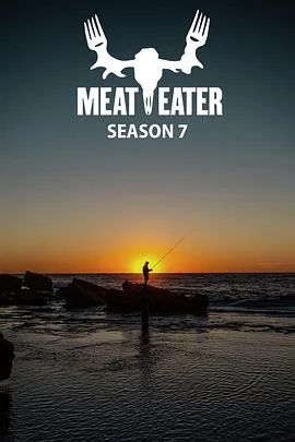 肉食猎者第七季