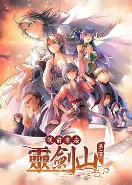 从前有座灵剑山2（日文版）
