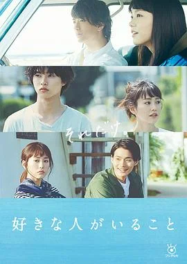 有喜欢的人2016