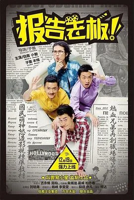 报告老板 番外篇