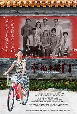 幸福来敲门2011
