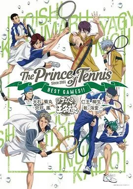 新网球王子BESTGAMES!!乾海堂vs宍戸凤大石菊丸vs柳生仁王