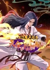 神魔大反派：天命之子被我做局了动态漫画