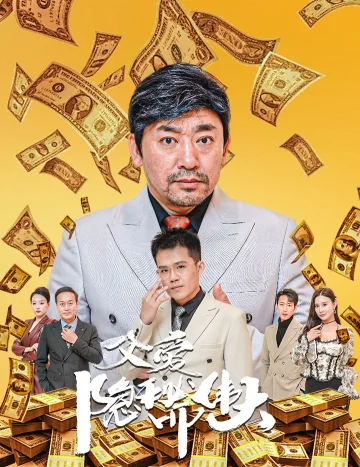 父爱隐秘而伟大（婚礼被砸我的农民父亲杀疯了）