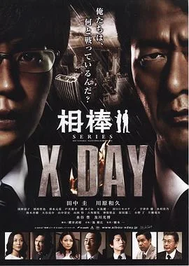 相棒