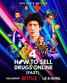 如何在网上卖迷幻药 第四季